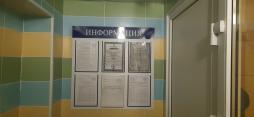 стенд при входе 2