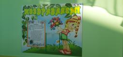 стенд поздравления
